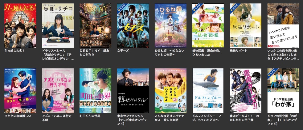 植物図鑑映画 公式動画 無料でフル視聴できる動画配信サイトを比較 あらすじと評価も 動画の得する見かた損する見かた