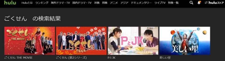 ごくせん映画 公式動画 無料視聴できるサイト比較 あらすじとキャスト相関図も 動画の得する見かた損する見かた