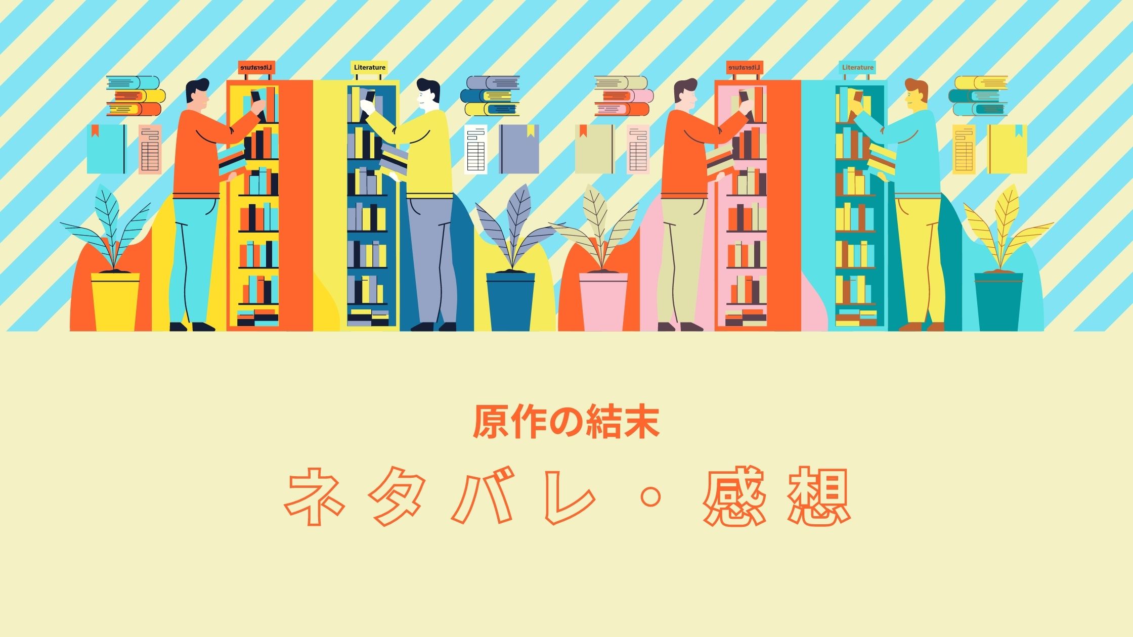 ドラマ うきわ 友達以上不倫未満 最終回までのネタバレ 原作の結末もあり 動画の得する見かた損する見かた