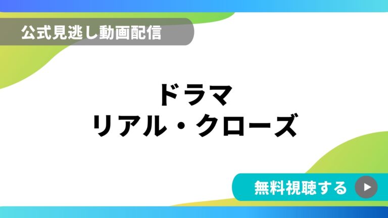 ら行 動画の得する見かた損する見かた