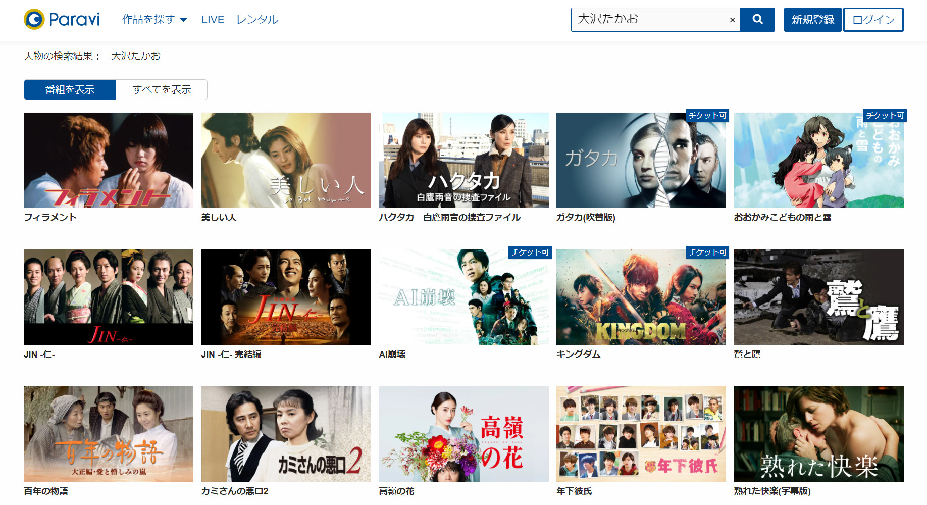 ドラマ Jin仁 フル動画を視聴できる配信サイト比較 動画の得する見かた損する見かた